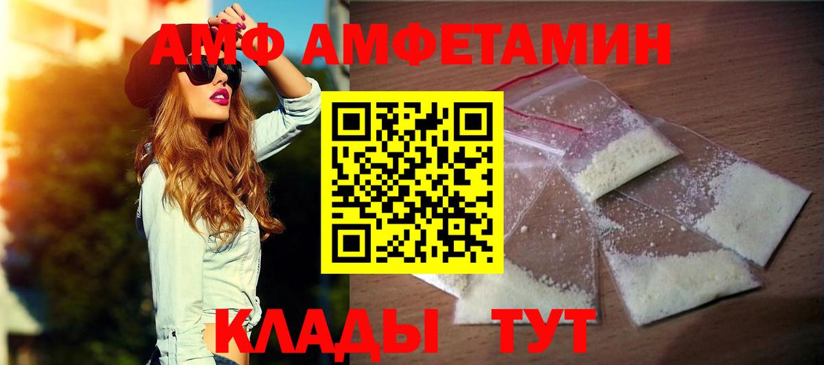 Амфетамин  АМФЕТАМИН 97%  АМФ  Вход с VPN  ссылка на мегу маркетплейс  Ноябрьск 