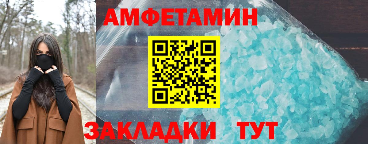 АМФ VHQ Ноябрьск