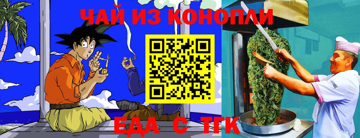 Cannafood марихуана Ноябрьск