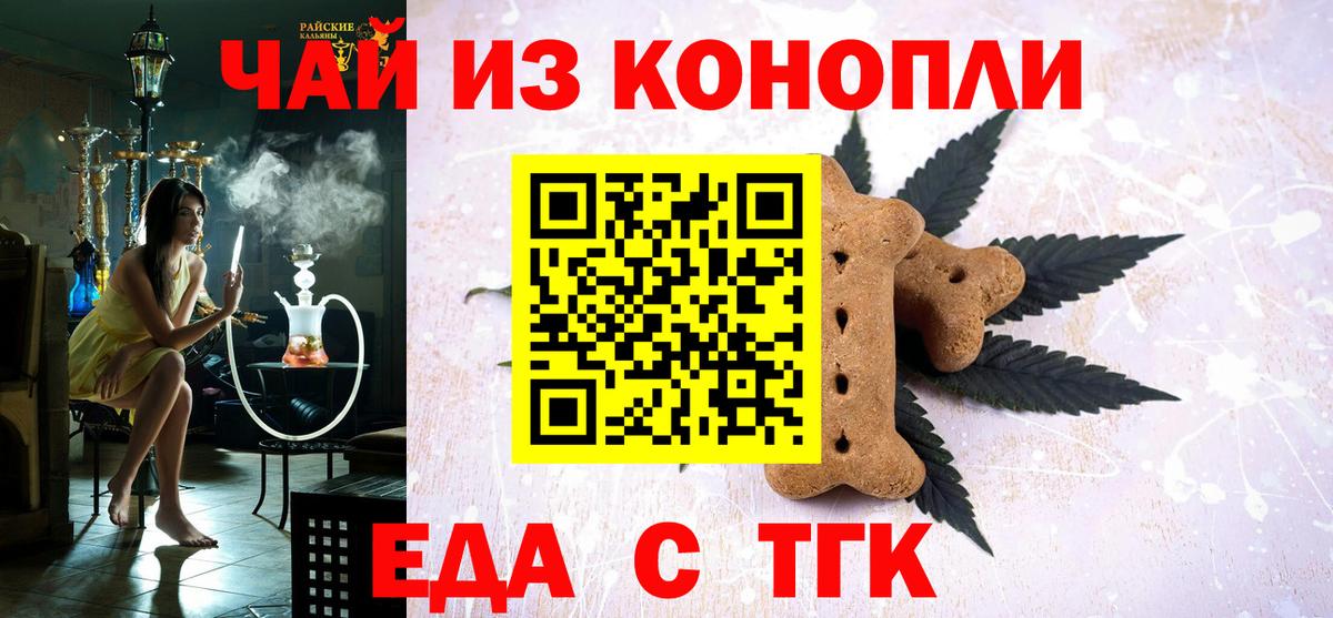 Canna-Cookies конопля  Вход с VPN  Ноябрьск 