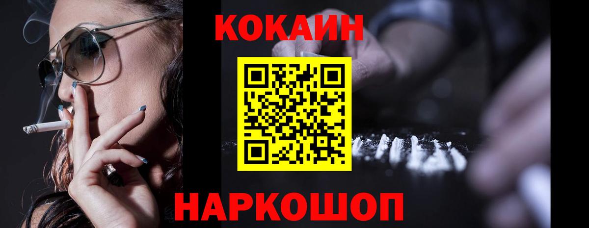 КОКАИН Перу Ноябрьск