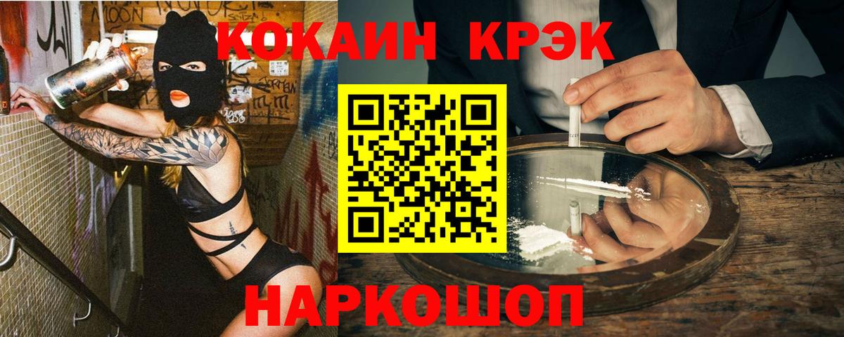 Кокаин VHQ  Вход с VPN  Ноябрьск  купить наркотик  КОКАИН Колумбийский 