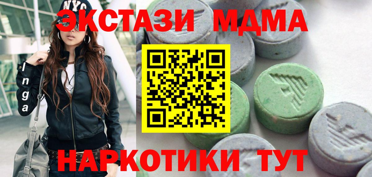 Ecstasy XTC Ноябрьск