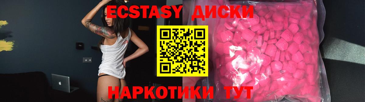 ЭКСТАЗИ 280 MDMA  ЭКСТАЗИ диски  Ноябрьск  ЭКСТАЗИ  Вход с VPN 