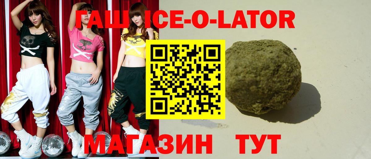 ГАШИШ Изолятор  ГАШИШ Изолятор  Вход с VPN  ГАШИШ  Ноябрьск 