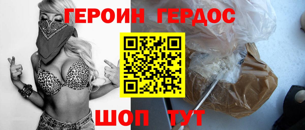Героин  Вход с VPN  Ноябрьск  Героин VHQ 
