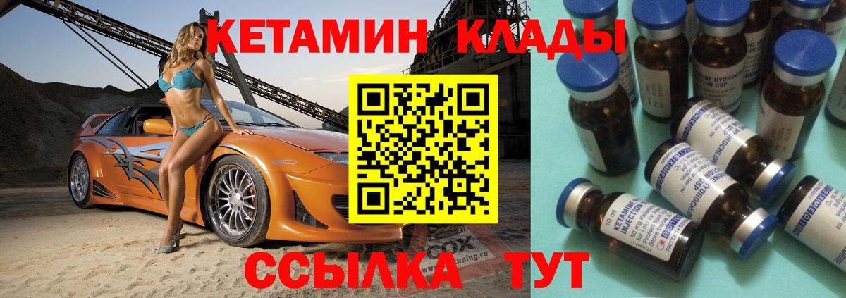 Ноябрьск  Кетамин VHQ  Вход с VPN 