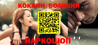 кокаин VHQ Сланцы
