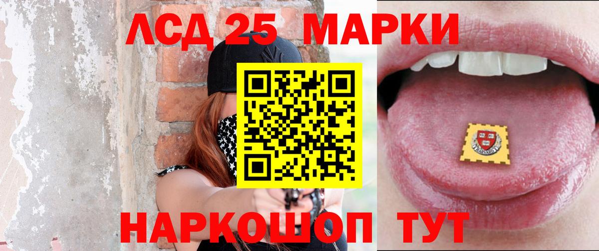ЛСД экстази ecstasy  LSD-25 экстази кислота  Ноябрьск  Вход с VPN 