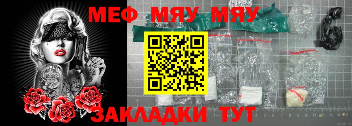 Мефедрон  Ноябрьск