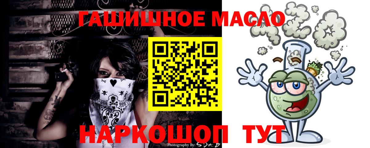Дистиллят ТГК вейп с тгк  Вход с VPN  продажа наркотиков  Ноябрьск 