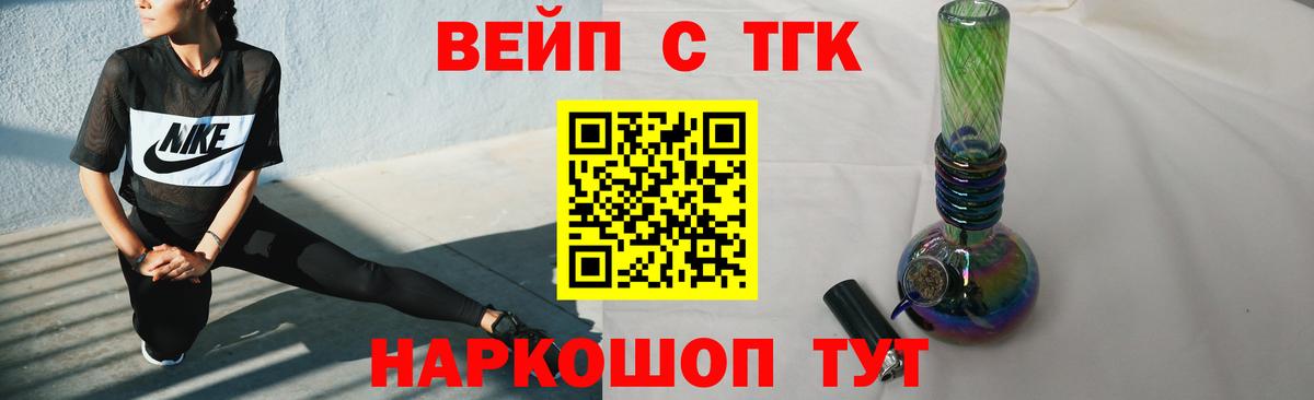 ТГК Wax Ноябрьск
