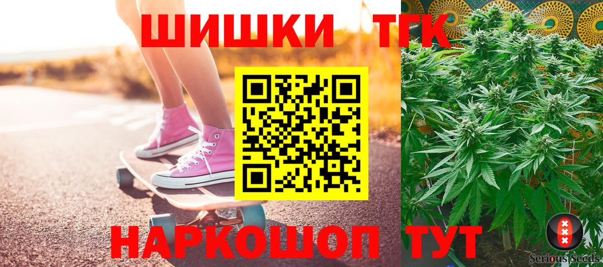 Бошки Шишки сатива Ноябрьск